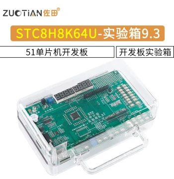 STC8H8K64U Development Board Experiment Box 9.3 51 MCU Development Board