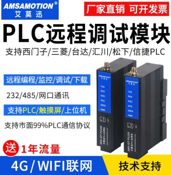 Aimoshun 4G Gateway PLC Remote Debugging Module, Control Download Monitoring WiFi Wireless IOT-PG100/200