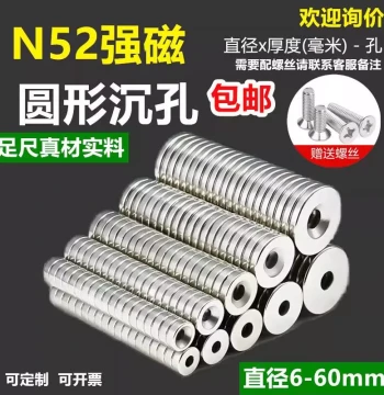 N52 Strong Magnet Round with Countersunk Hole, Drilled Magnet with Screw Mounting Hole, High-Strength Permanent Steel Ring Magnet