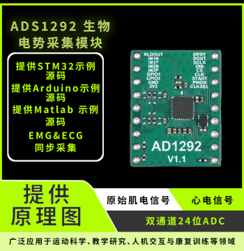 ADS1292 Module EMG ECG Signal Acquisition MCU STM32 Arduino Development Kit