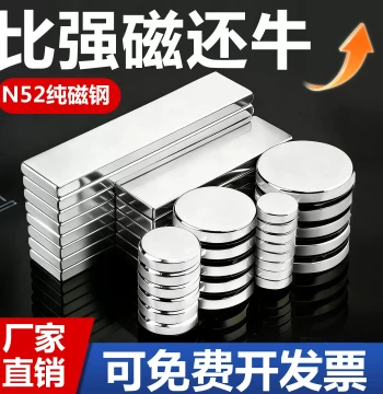 Super High Performance N52 Neodymium Iron Boron Strong Magnet, Round/Rectangular Powerful Magnet, High-Strength Magnetic Steel Patch