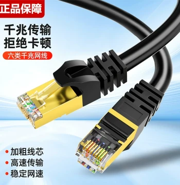 High-Speed Gigabit Cat6 Network Cable with Connectors Home Class 6 Office Router Network Broadband Monitoring Connection Cable
