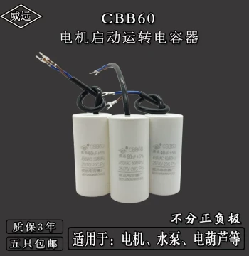 CBB60 Motor Start and Run Capacitor 30uF-60uF for Water Pumps, Washing Machines, Air Compressors, Electric Hoists 450V