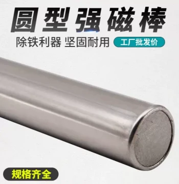 Extended Strong Magnetic Rod Industrial Iron Remover Powerful Magnetic Rod High-Temperature Resistant Iron-Removing Magnetic Rod Customizable