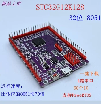 STC32G12K128 Development Board STC 32-bit Small System MCU Learning Experimental Core Board LQFP64