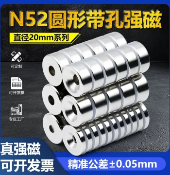 N52 Round Magnet with Hole 20mm Diameter Series Super Strong High-Performance Neodymium Magnet Countersunk Hole