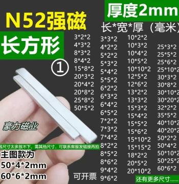 Rectangular Thin Magnet Sheets 2mm Thick, Long Strip Neodymium Iron Boron Permanent Magnets, N52 Strong Magnetic Steel