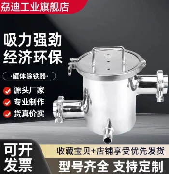 Pipeline Iron Remover Food-Grade Liquid Slurry Magnetic Filter Stainless Steel Strong Magnetic Rod High-Strength Magnetic Rod Filter