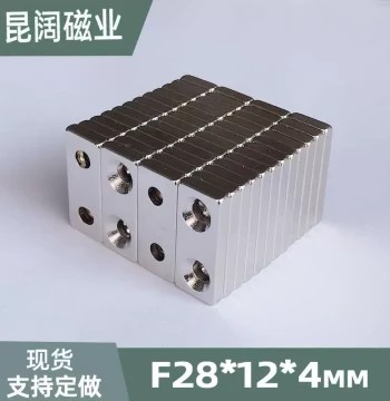 Strong Door Stop Magnet Rectangular Double Countersunk M4 Screw Strong Square Magnet Drilled