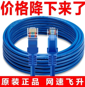 Home Ethernet Cable, Super Cat6 6-Class Gigabit Router, High-Speed Cat5 5-Class Surveillance Broadband Finished Cable, Outdoor Surveillance Network Cable
