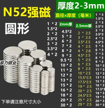 Round Super Strong Magnet 2-2.5-3mm Magnet Disc Powerful Thickness Magnet Patch Permanent Magnet Suction N52 Magnetic Steel