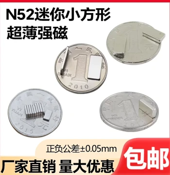 N52 Small Square Strong Magnet, Mini Powerful Magnet Hook, Long Ultra-Thin Powerful Magnet, Neodymium Iron Boron Rare Earth
