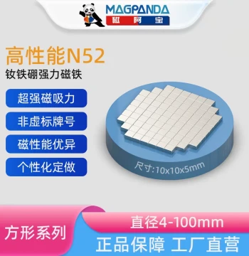 N52 Square Length 4~100mm Neodymium Iron Boron Strong Magnet, Super Strong Magnet for Bait Tray Patches, High Performance and Strength