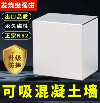 N52 Strong Magnet for Laser Level, Concrete Mounting with Powerful Magnetic Suction, 50x50x30mm