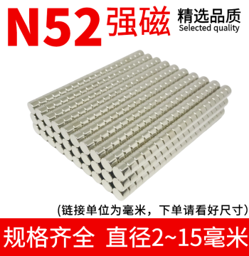 N52 Round Strong Mini Magnet Neodymium Super Strong Suction High Performance 1/2/3/4/5/6/8*x10mm