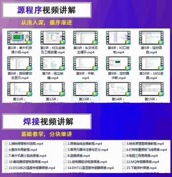 51 Microcontroller Based Intelligent Traffic Light Design Development Board Experiment DIY Left Turn + Pedestrian Crossing Kit