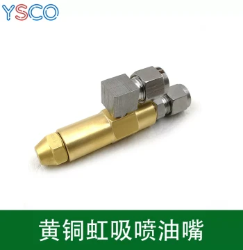 Brass Siphon Nozzle Waste Oil Burner Nozzle Diesel Heavy Oil Nozzle Siphon Air Atomizing Nozzle Boiler Combustion
