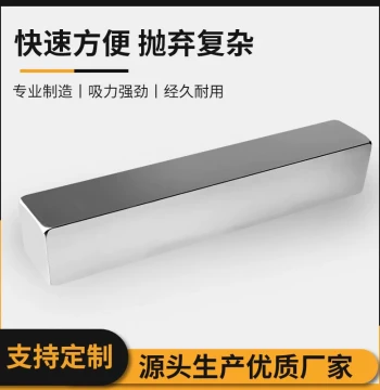 Rectangular Magnetic Rod Magnet Strong Magnet Long Bar High-Strength Industrial High-Intensity Magnetic Rod Extra Large 12000 Gauss Permanent Magnet