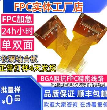 Shenzhen PCB Factory, Flexible Circuit Electrolytic Copper FPC Thick Copper Clad, Single/Double-Sided Prototyping and Mass Production