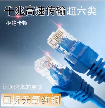 Network Cable Super Cat6 Gigabit Router Home Indoor/Outdoor Surveillance Cable High-Speed Computer Broadband Network Connection Cable