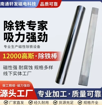 Factory Direct Magnetic Rods and Magnetic Frames Full Range of Models Round Square Industrial Stainless Steel Magnetic Rods Industrial Grade Strong Magnets