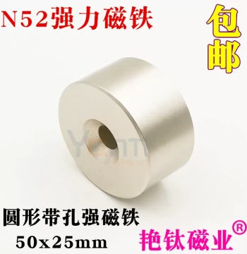 High-Strength Neodymium Iron Boron Magnet Super Strong Permanent Magnet N52 Round with Hole 50*25mm