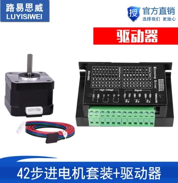 42 Stepper Motor Kit 42BYGH34, Torque 0.30N.M, 34MM + Driver Control Board 4.0A