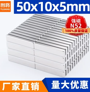 50x10x5mm Powerful Magnet Square Strong Magnet High Strength NdFeB Rare Earth Permanent Magnet N52