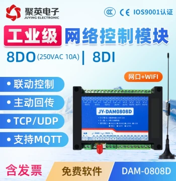 Juying 8-Channel Network Relay Control Module Switch Quantity Acquisition RS232 Ethernet Port WiFi Interface DAM0808D
