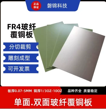 Copper Clad Laminate 0.1-1.0MM Single/Double-Sided PCB Teaching Experimental DIY Circuit Board Blank Board Cutting Drilling Processing FR4