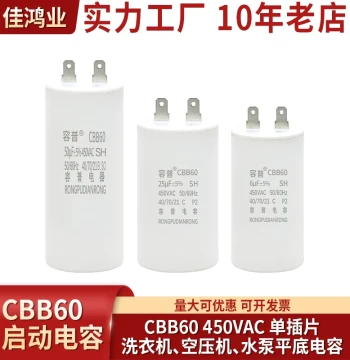 High-Pressure Washer Car Wash Gun Start Capacitor CBB60 20UF/25/30UF 450V Single 2-Pin Plug-in
