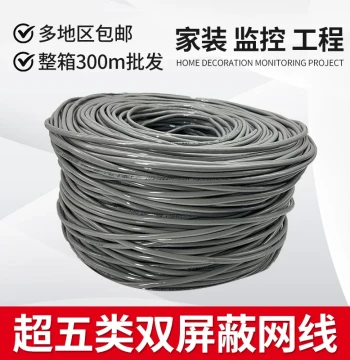 AMP Outdoor Cat5e Double Shielded SFTP Anti-Interference 0.5mm Pure Copper Network Cable Outdoor Twisted Pair Ethernet