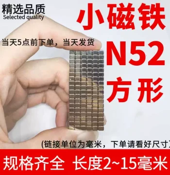 N52 Powerful Mini Rectangular Magnets, 3x4x1 to 10mm Micro Steel Magnets, Small Size