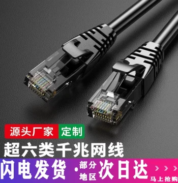 Free Shipping Ethernet Cable for Home Super Cat5 Cat6 Gigabit Computer 5 Five Router Monitoring Broadband Finished High-Speed Network 15m