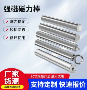 304/316 Stainless Steel Magnetic Rod, 12000 Gauss Neodymium Iron Boron N42 Industrial Magnetic Rod for Iron Removal with High Suction