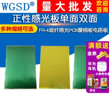 Positive Photoresist Board 10*15*20cm Single/Double Sided FR-4 Fiberglass Copper-Clad PCB Circuit Board