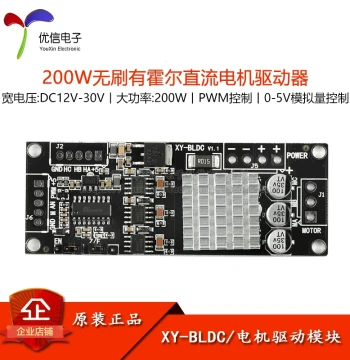 XY-BLDC Three-Phase DC Brushless Motor Controller Module with Hall Sensor, Brushless Motor Driver Board