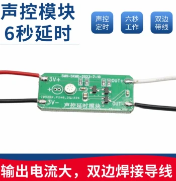 Voice-Controlled Delay Switch Module 6s DC Drive LED Light Motor Fan Clap Sound Control Board