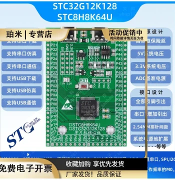 STC32G12K128 STC8H8K64U Microcontroller Small System Core Board Development Board Emulator