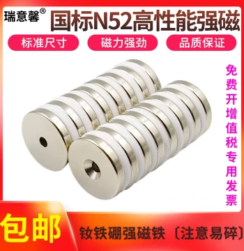 National Standard N52 High-Performance Neodymium Iron Boron Strong Magnet, Round with Hole, Rare Earth Permanent Magnet