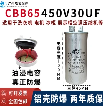 Free Shipping Suoyi CBB65 Running Capacitor 450V 30UF for Motor, Large 1 HP Air Conditioner Compressor Start Capacitor Explosion-Proof