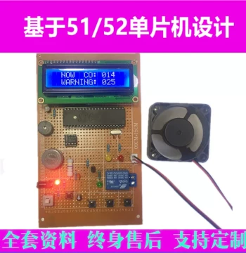 Carbon Monoxide Alarm and Combustible Gas Design Based on 51 Microcontroller, DIY Electronic Kit Development Board