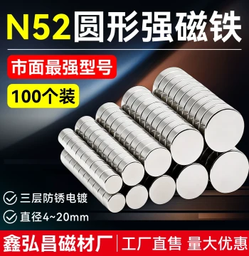 Strong Magnet N52 Round Magnetic Patch Wholesale Super Strong Suction Neodymium Iron Boron Strong Magnetic Stone Fixator