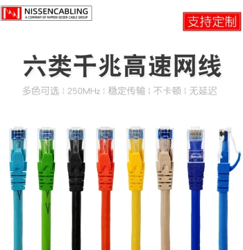 NIPPON SEISEN Custom Cat6 Finished Network Cable Gigabit High Speed Pure Copper Network Cable RJ45