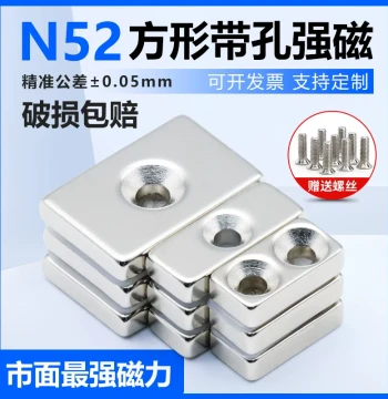 N52 Square Magnet with Hole 8-36mm Super Strong Square Magnet NdFeB Magnetic Stone Powerful Suction Magnet High-Strength Countersink