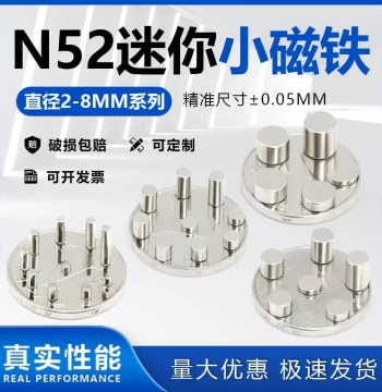 N52 Strong Magnet Small Round Mini High-Performance Neodymium Iron Boron Tiny Magnet 2-8mm Super Strong Magnetic Steel