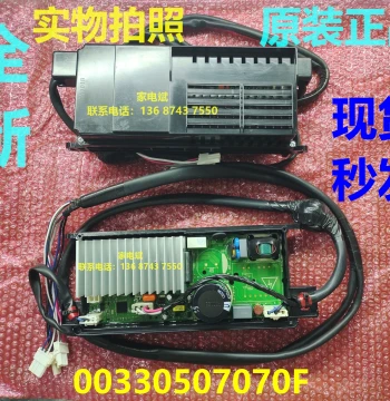Compatible with Haier Washing Machine Driver Board 00330507070F Inverter Board Motor Control Board Main Control Board Computer Board