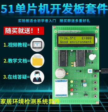 51 MCU Based Smart Home Fire and Burglar Alarm Design Development Board DIY Electronics Kit