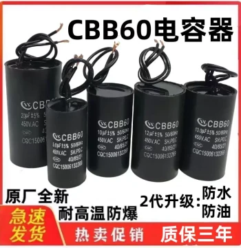 CBB60 Washing Machine Water Pump Motor Start and Run Film Capacitor 6/8/10/12/16/20/25/30UF