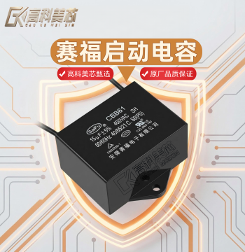 Gaoke Meixin CBB61 Fan Motor Start Capacitor Full Series 0.68UF/3UF/4UF/8UF/25UF